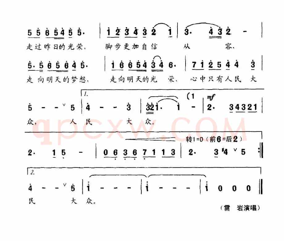 镰刀铁锤有多重（宋小明词 李云涛曲）
