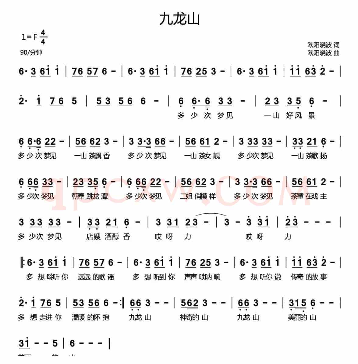 九龙山(又名:美丽的山)