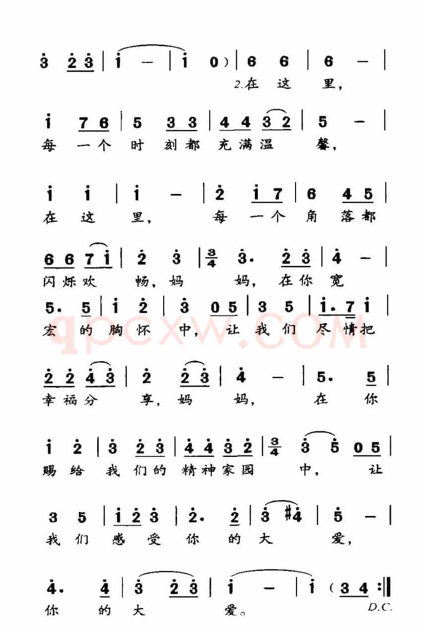 感谢妈妈（芮彭年词 段福培曲）