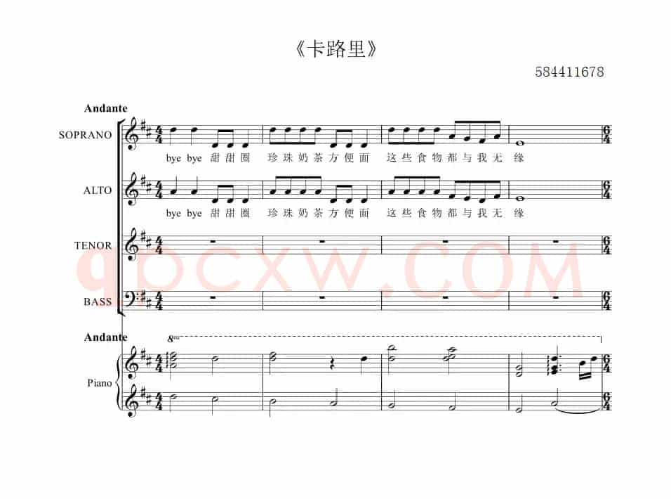 卡路里合唱谱