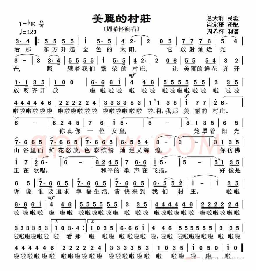美丽的村庄（周希怀演唱版）
