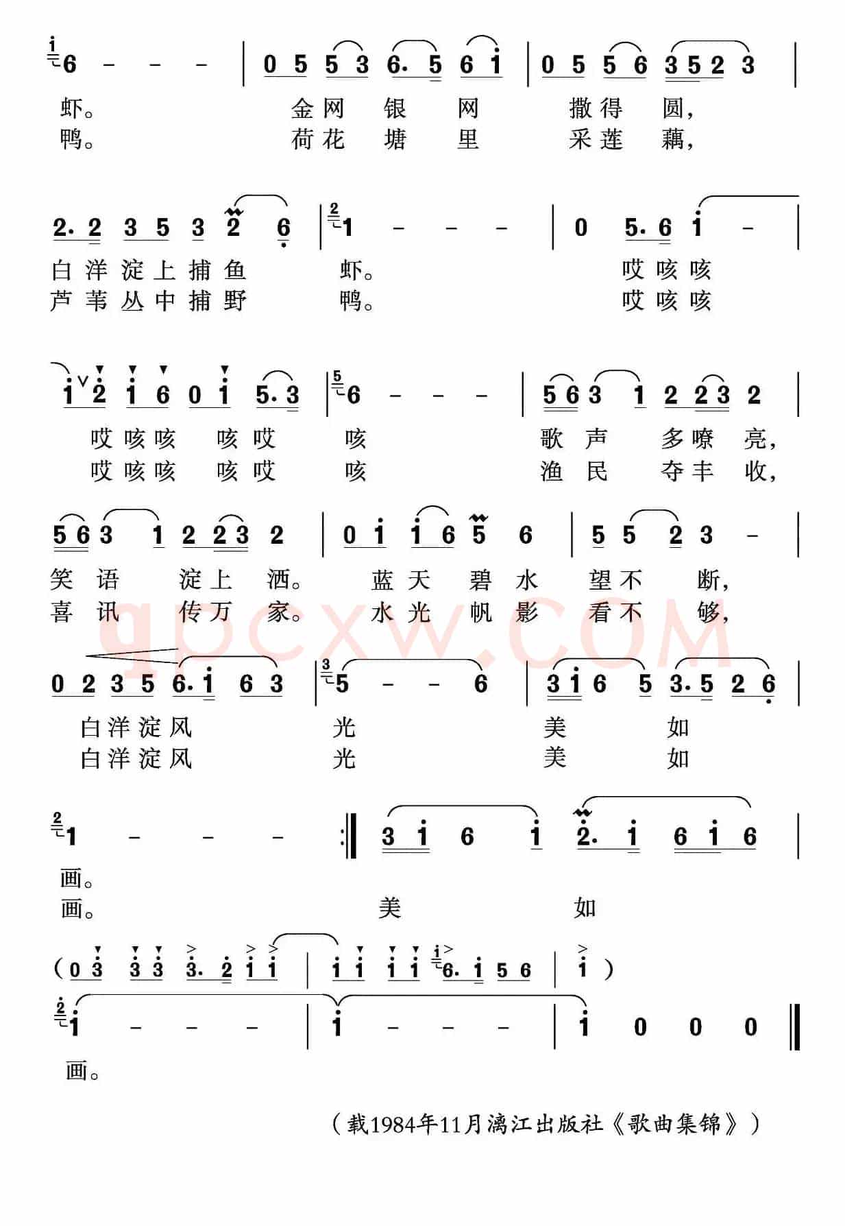 白洋淀风光美如画