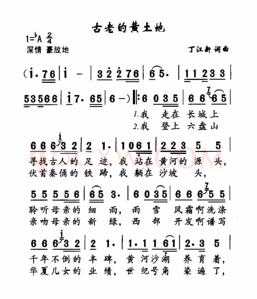 古老的黄土地