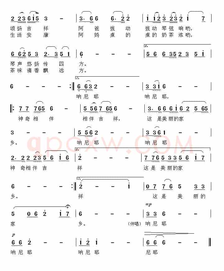 香甜的故乡