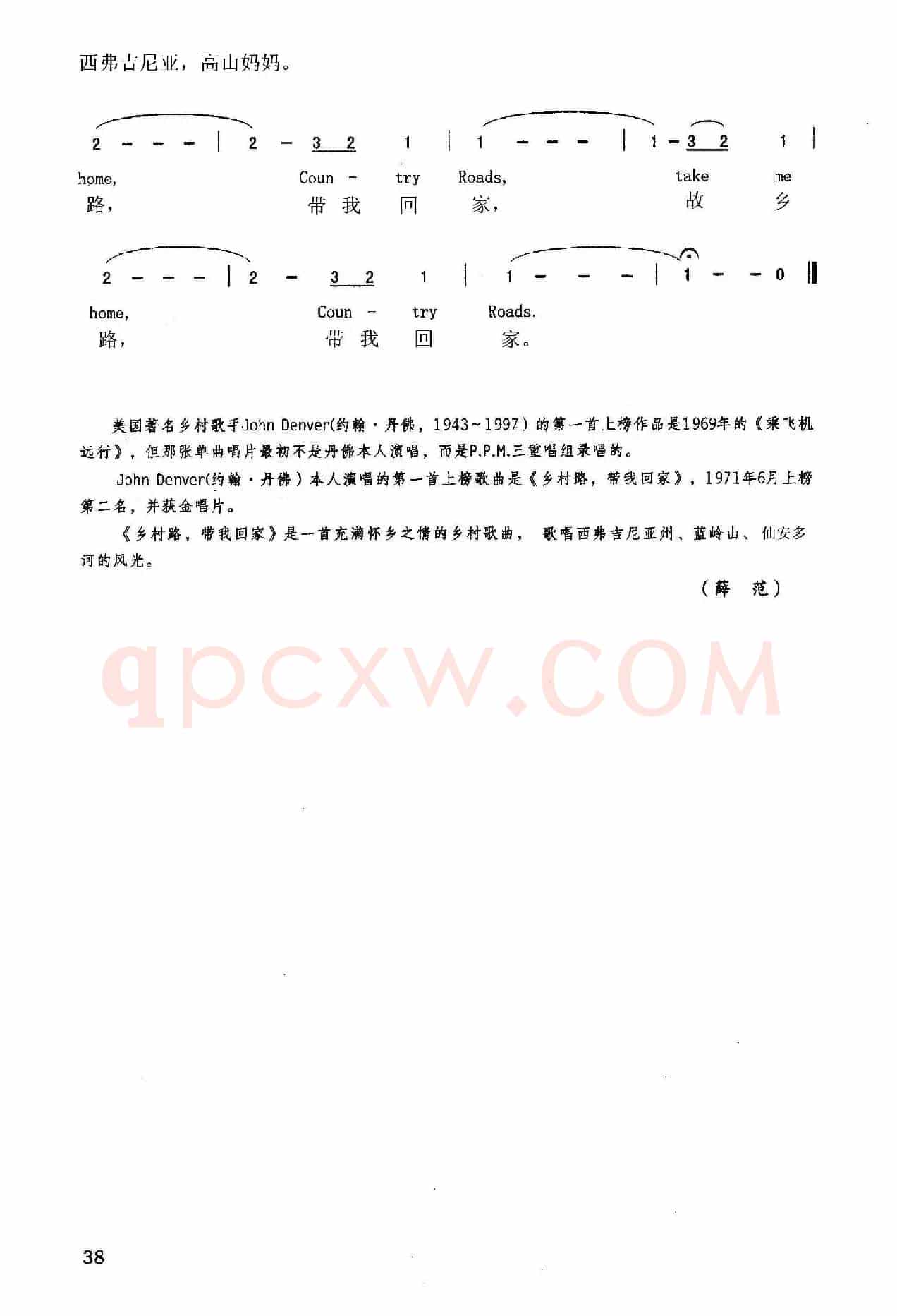 故乡路，带我回家（英汉）