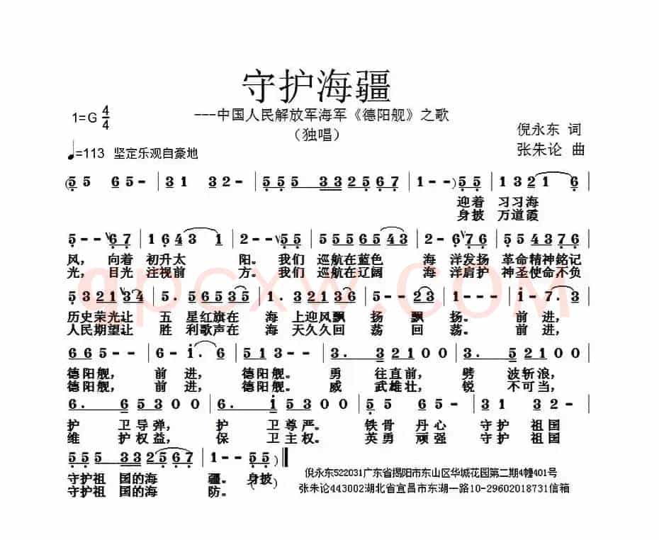 守护海疆