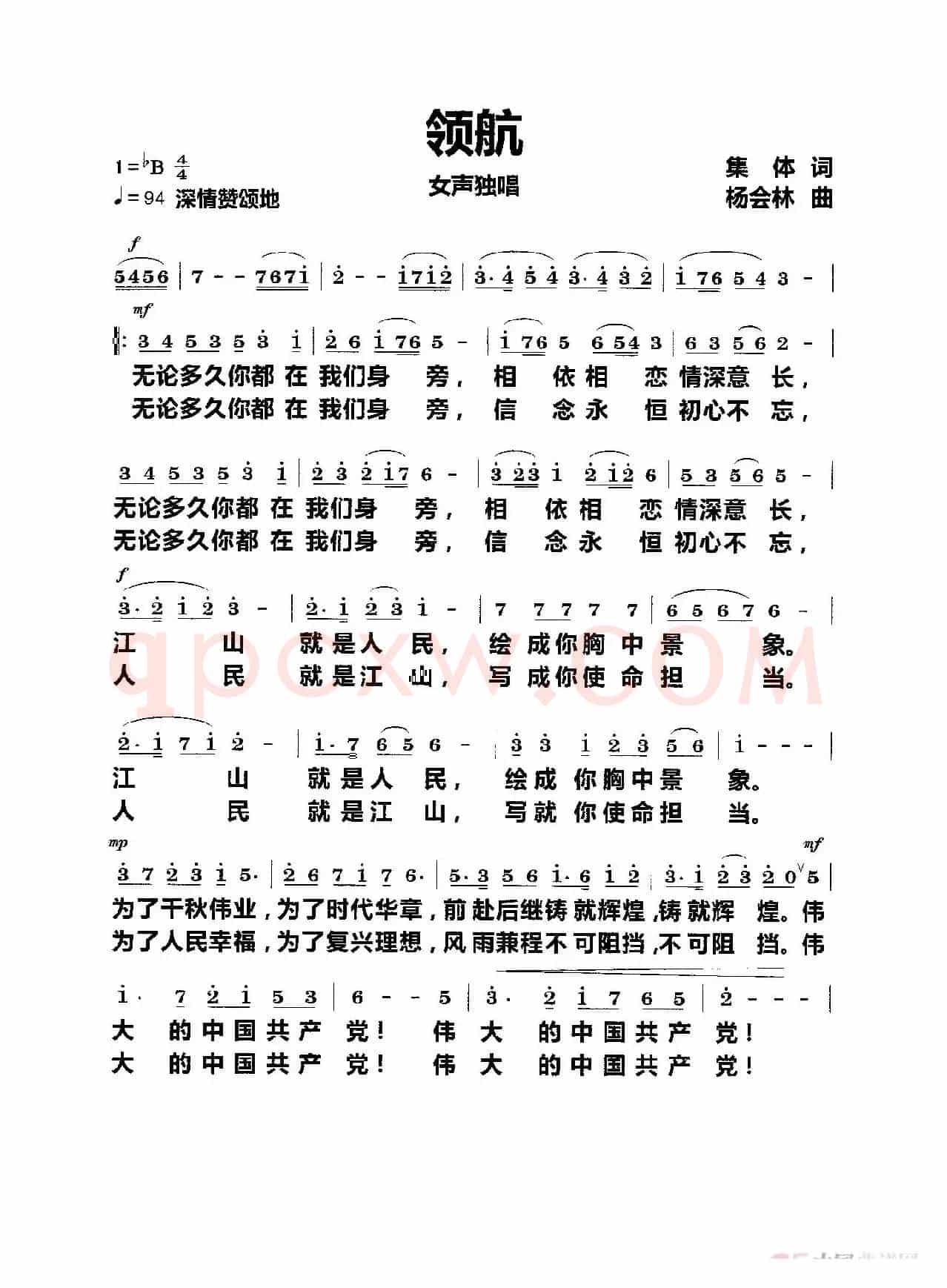 领航（女声独唱）