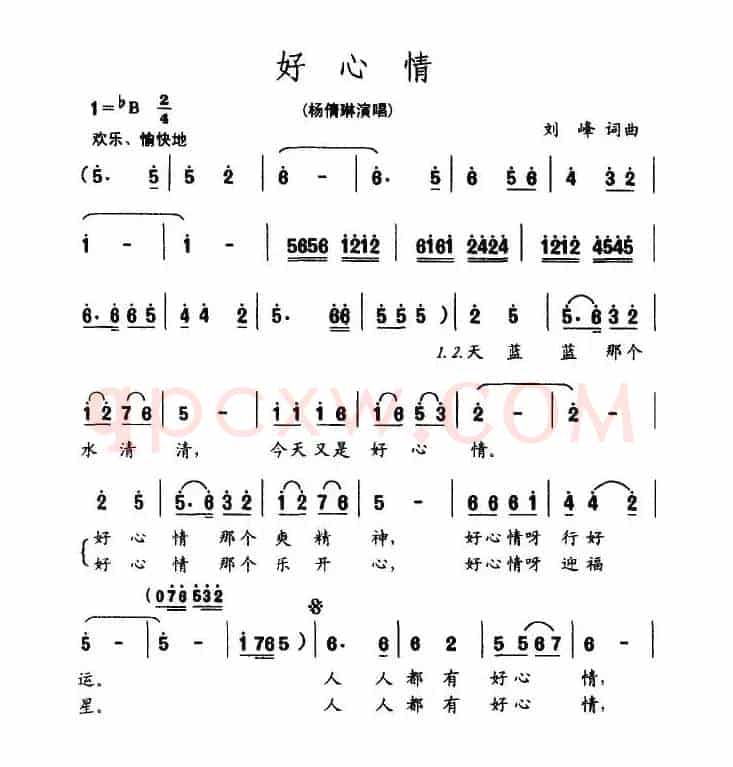 好心情（刘峰词曲）