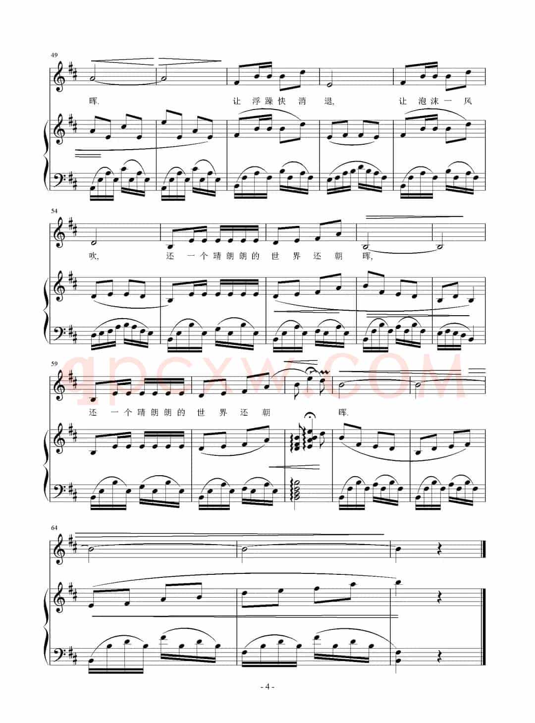 我和春天有个约会（阎肃词 刘智强曲 正谱）