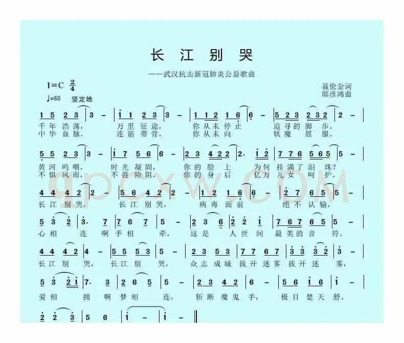长江别哭