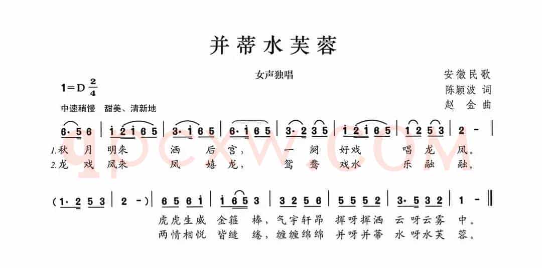 并蒂水芙蓉