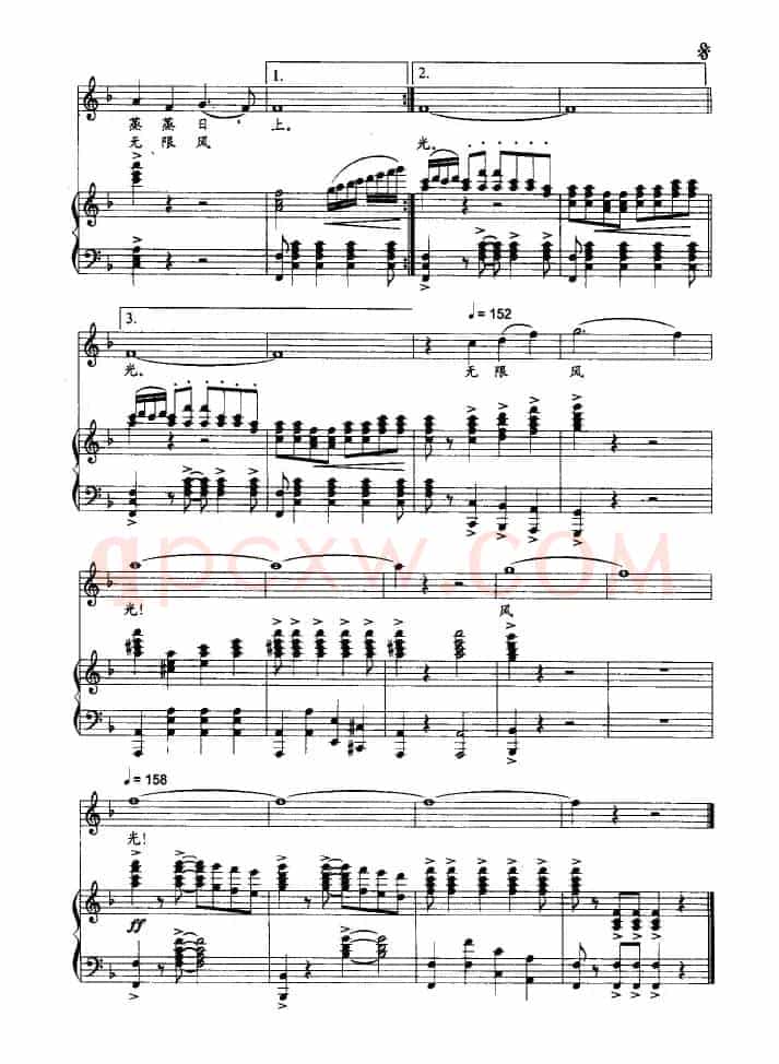 为祖国祝福（谭仲池词 印青曲、正谱）