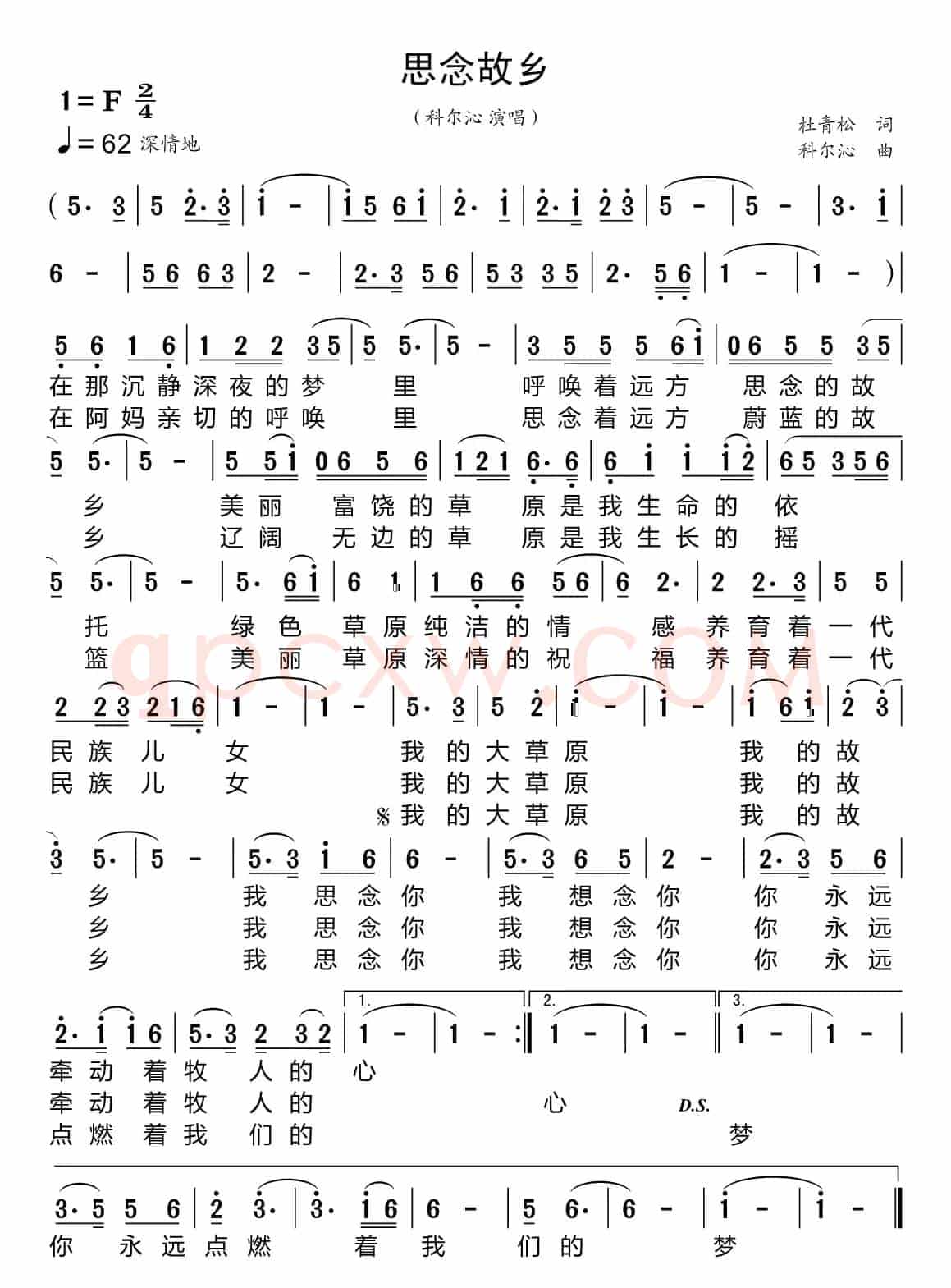 思念故乡