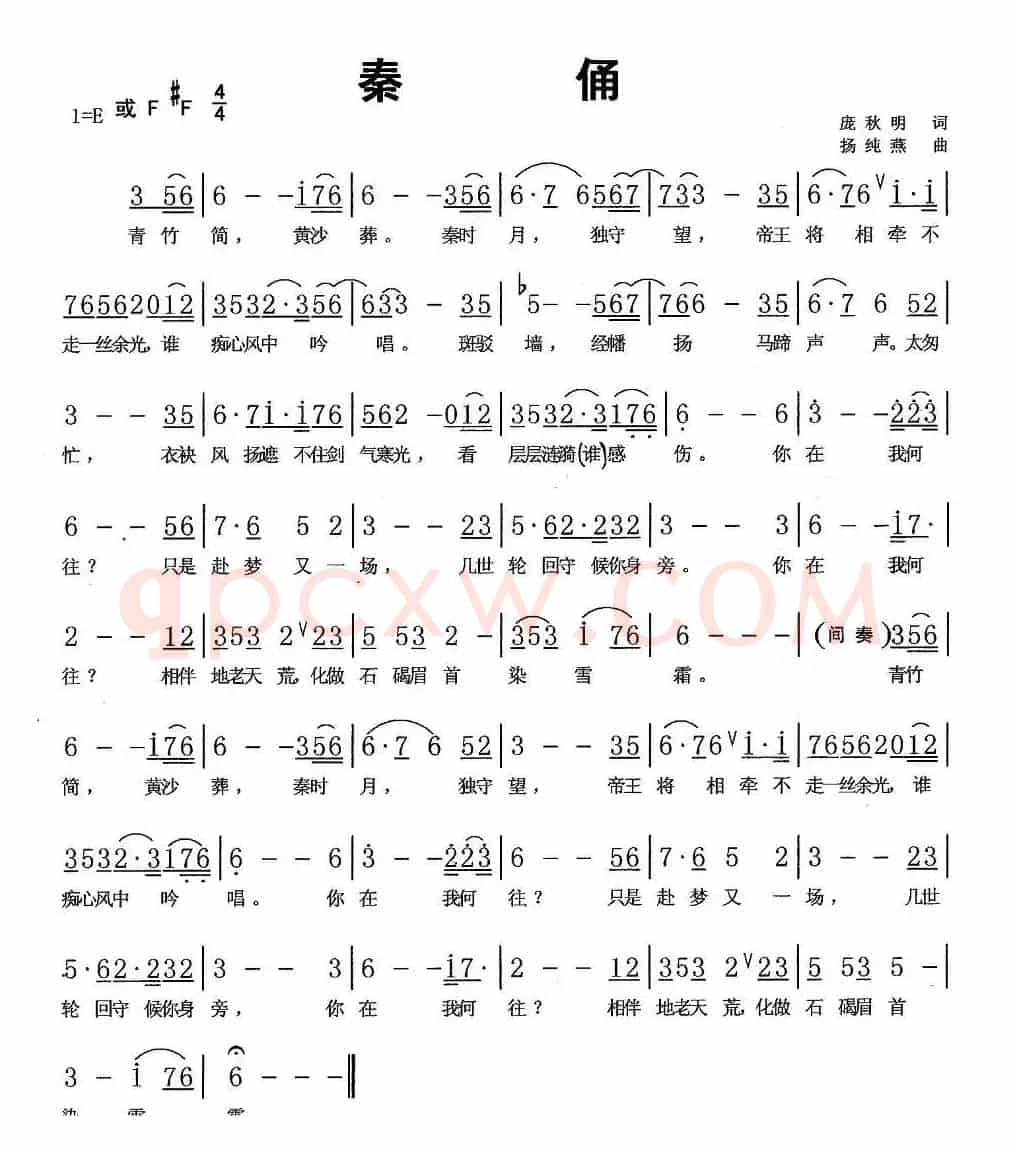 秦俑(又名:化碣)