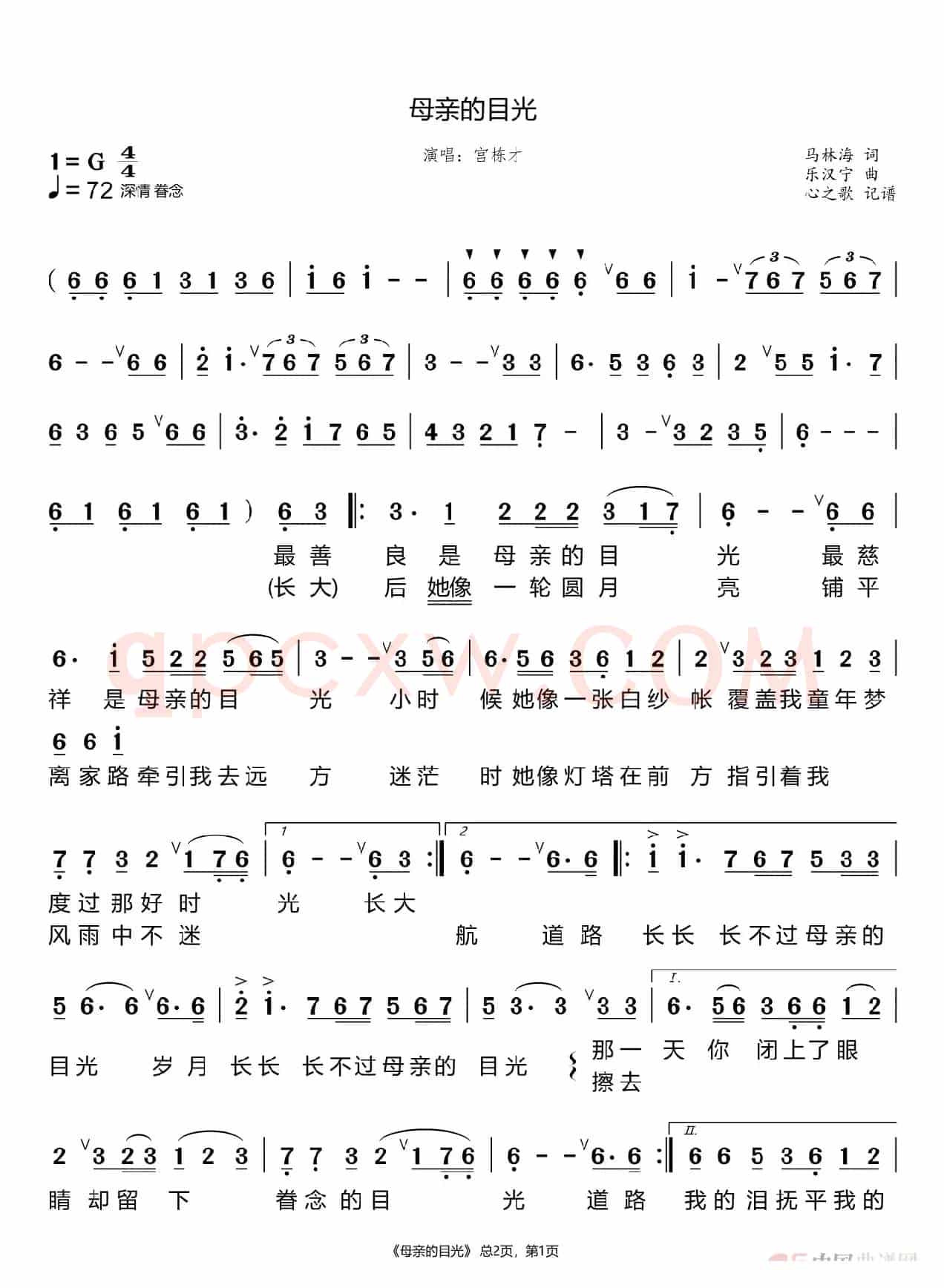 母亲的目光（宫栋才）