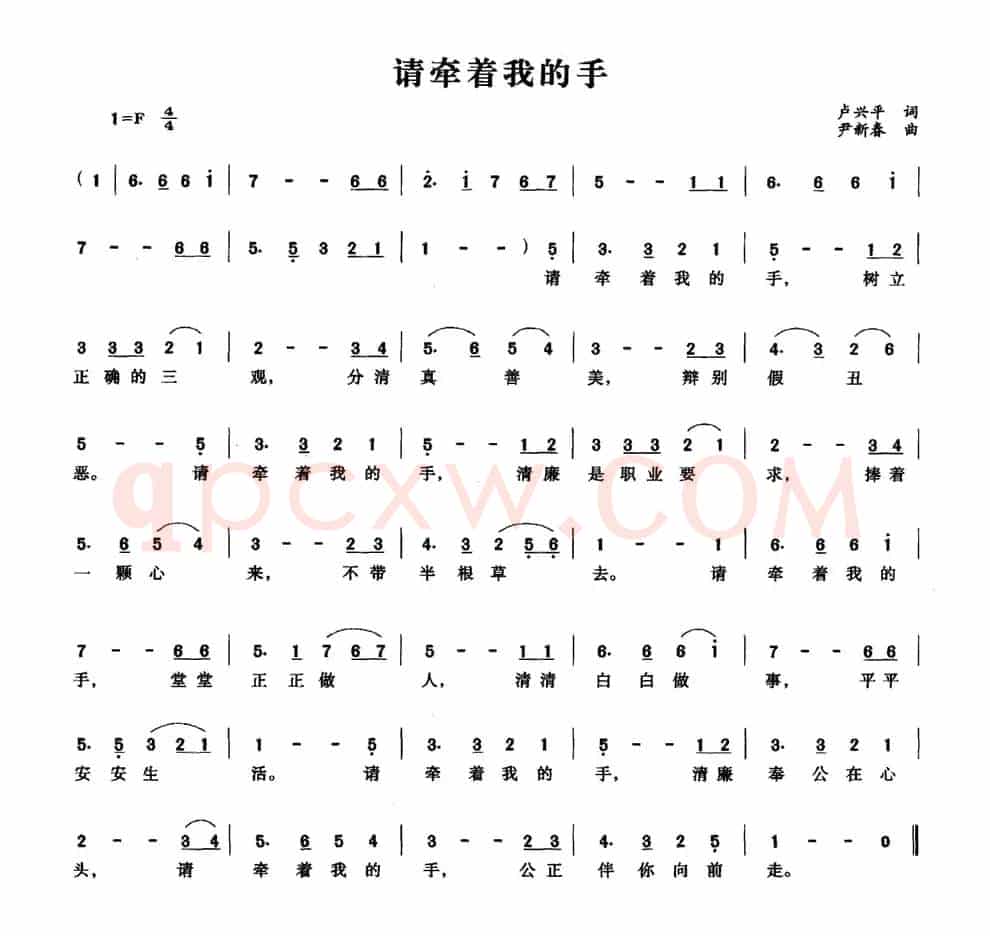 请牵着我的手