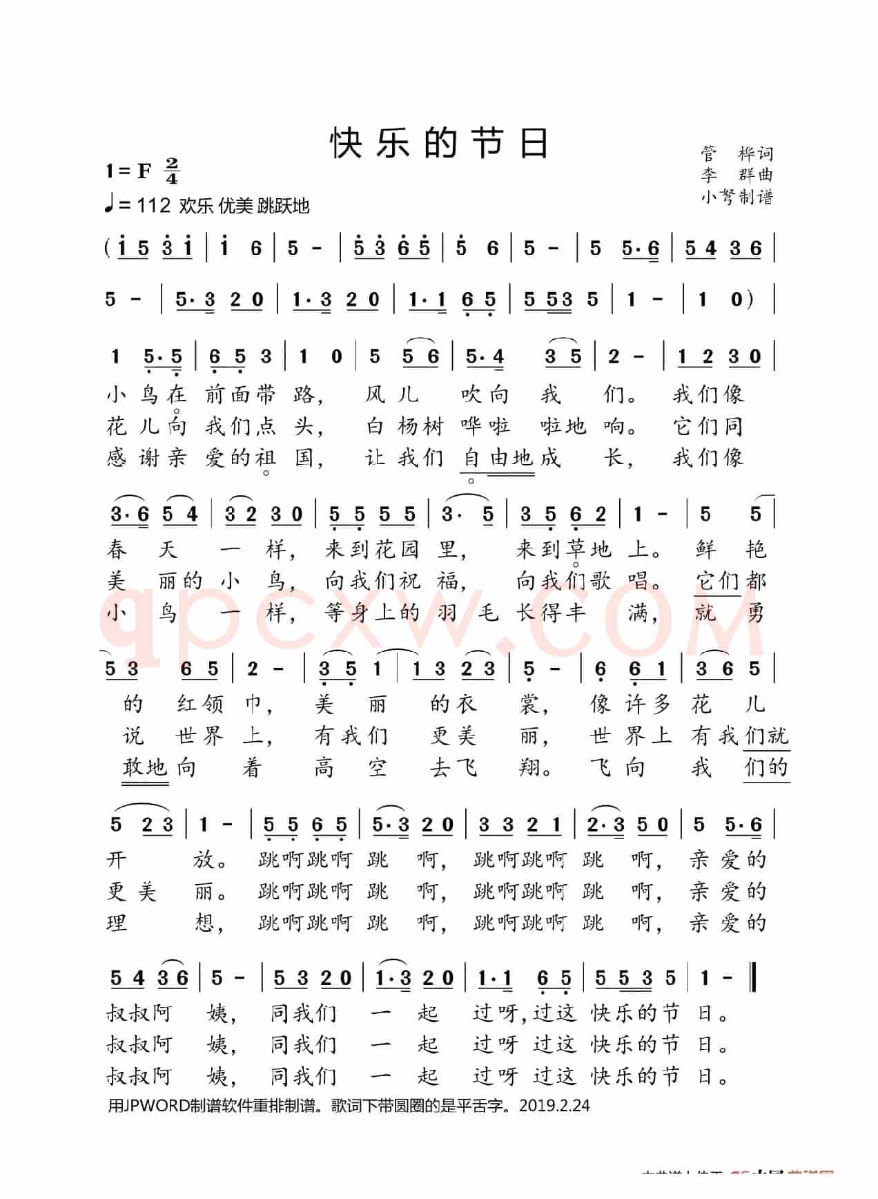 快乐的节日(小鸟在前面带路)