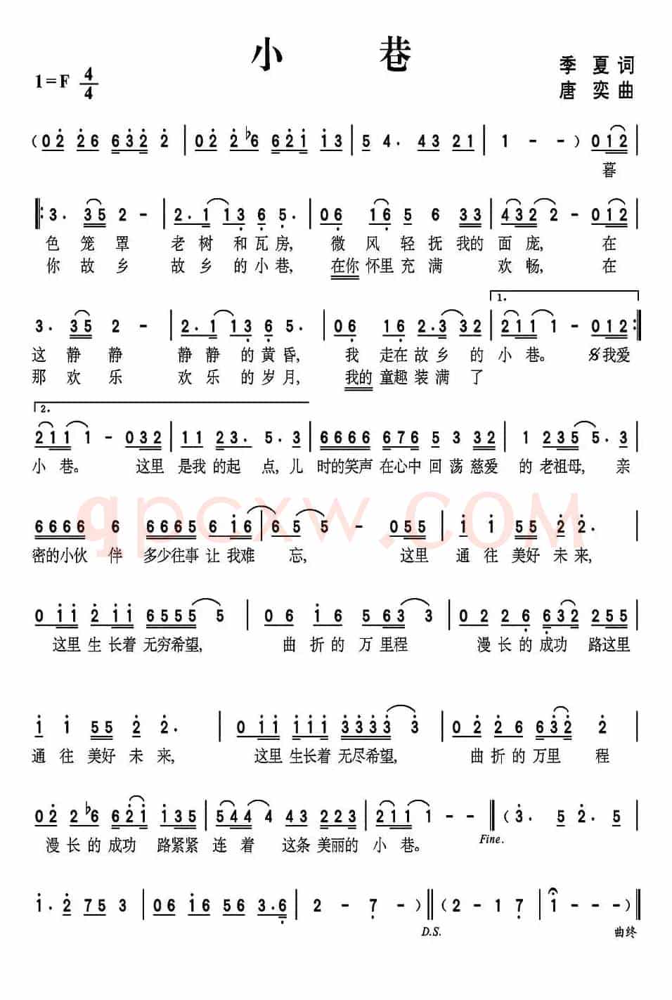 小巷（季夏词 唐奕曲）