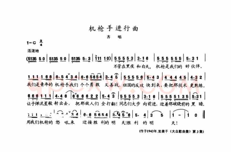 陈志昂声乐作品：机枪手进行曲