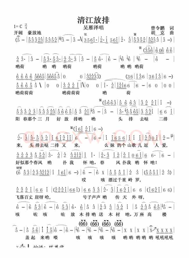 清江放排