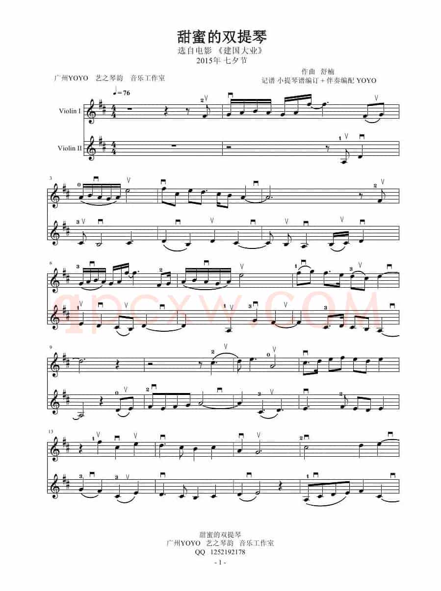 甜蜜的双提琴  小提琴二重奏曲谱（小提琴二重奏曲谱）