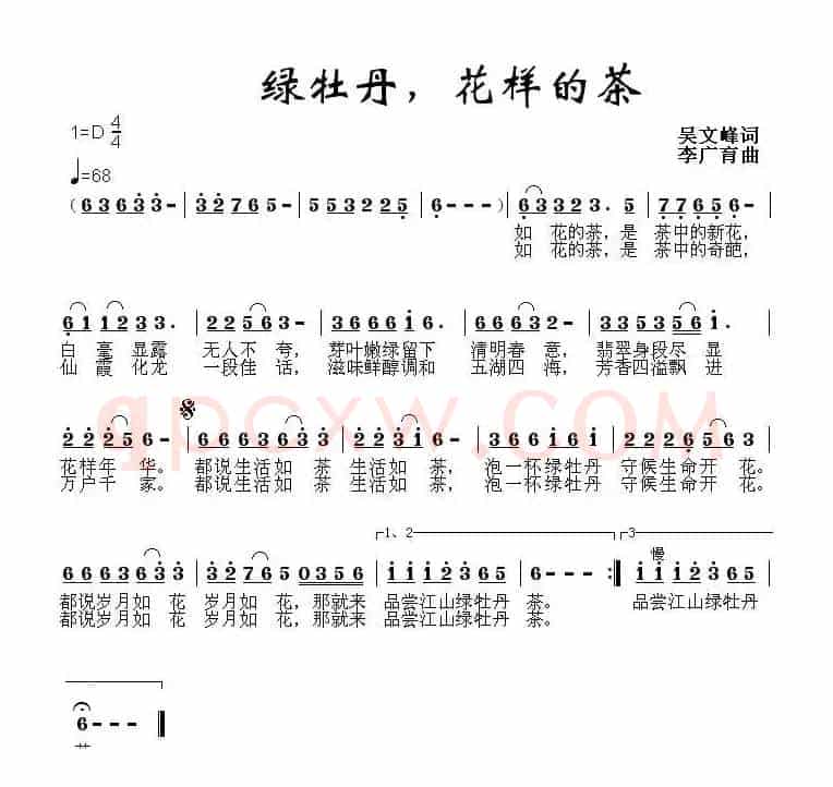 绿牡丹，花样的茶