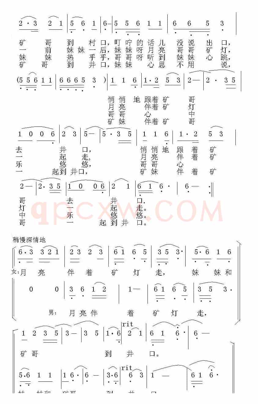 月亮伴矿灯