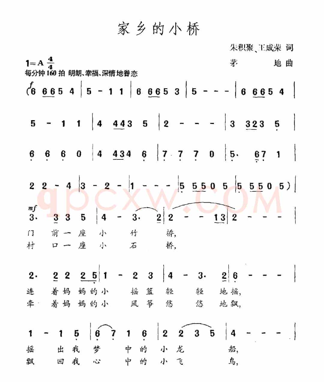 家乡的小桥