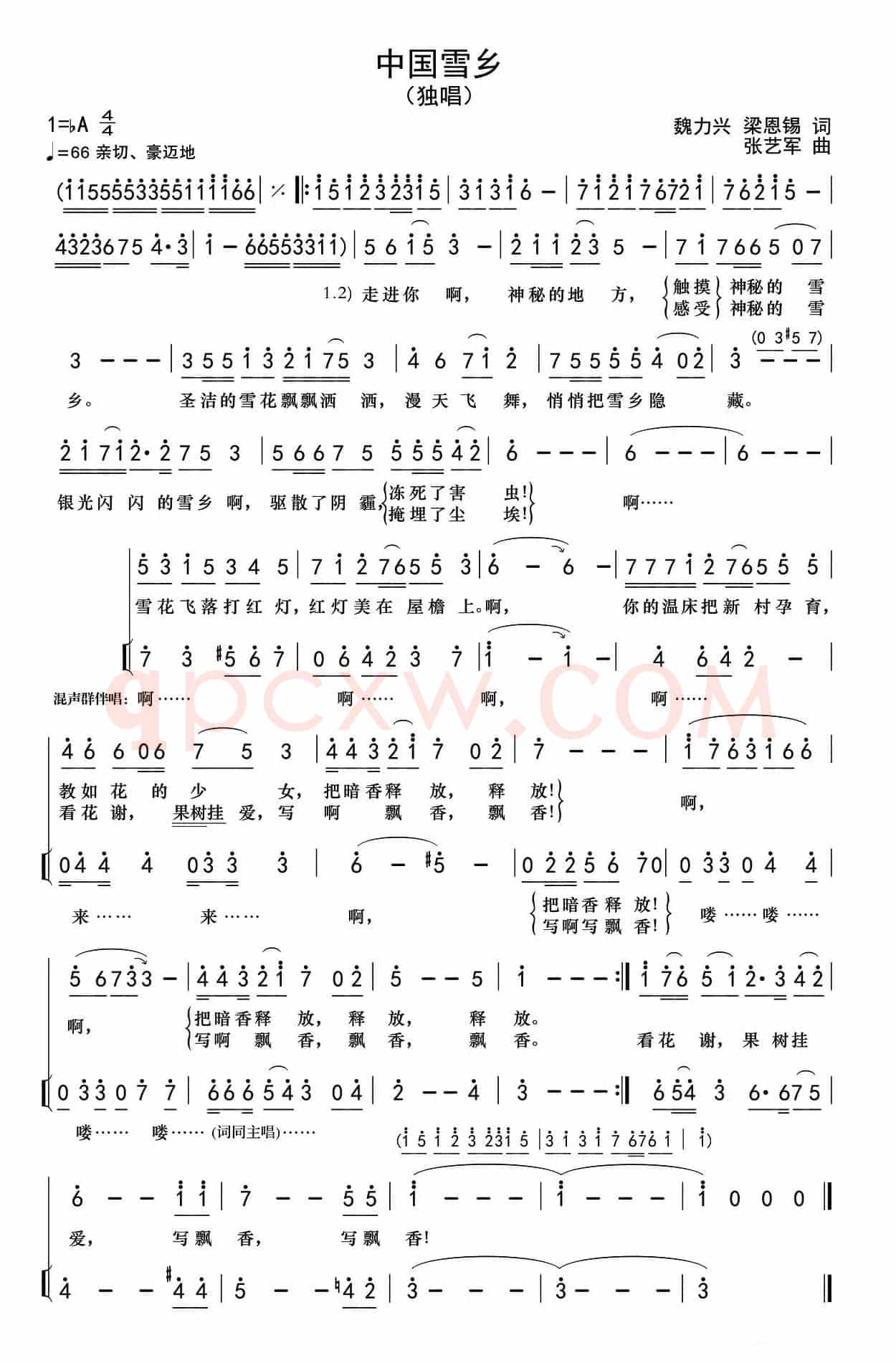 中国雪乡