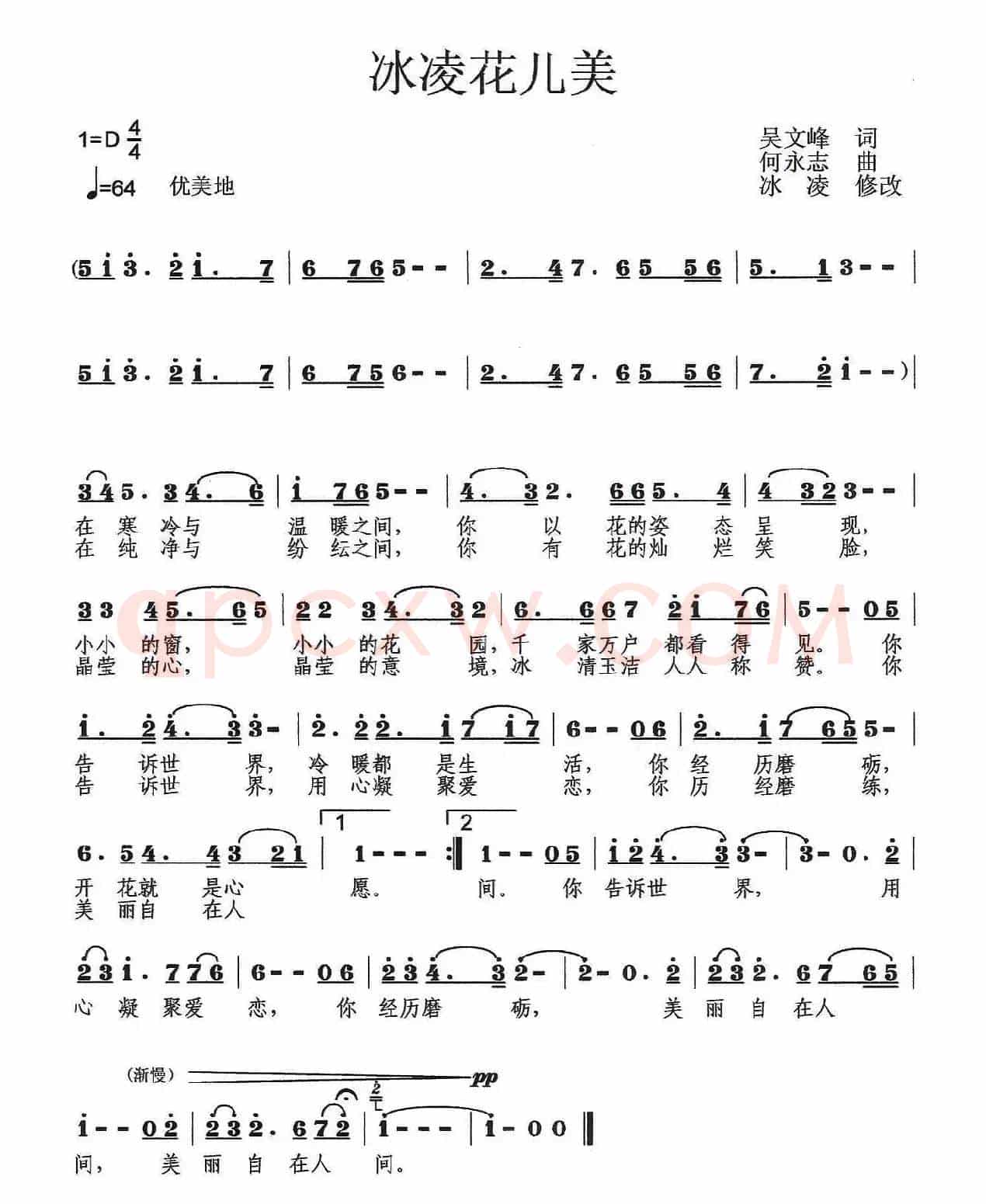 冰凌花儿美