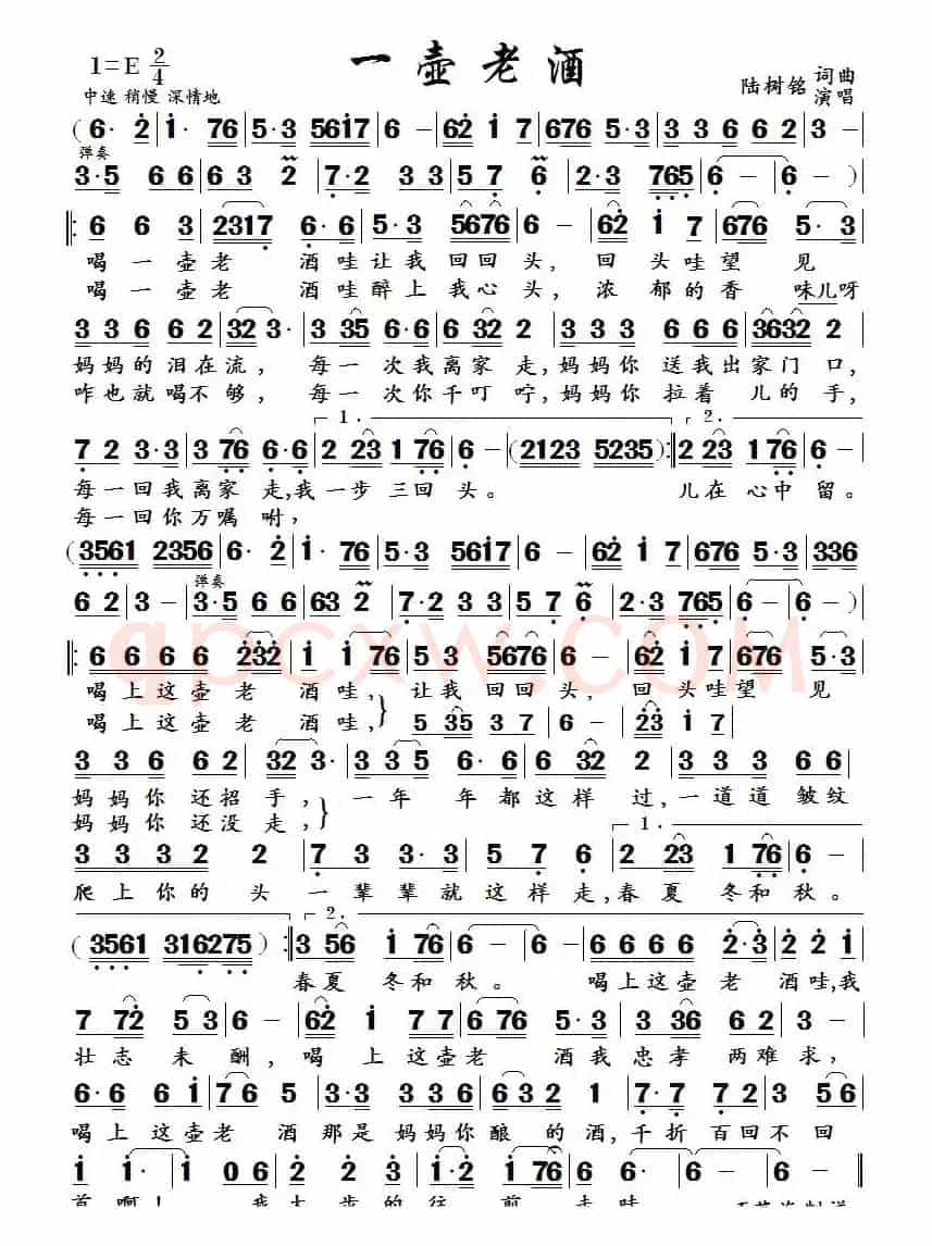 一壶老酒