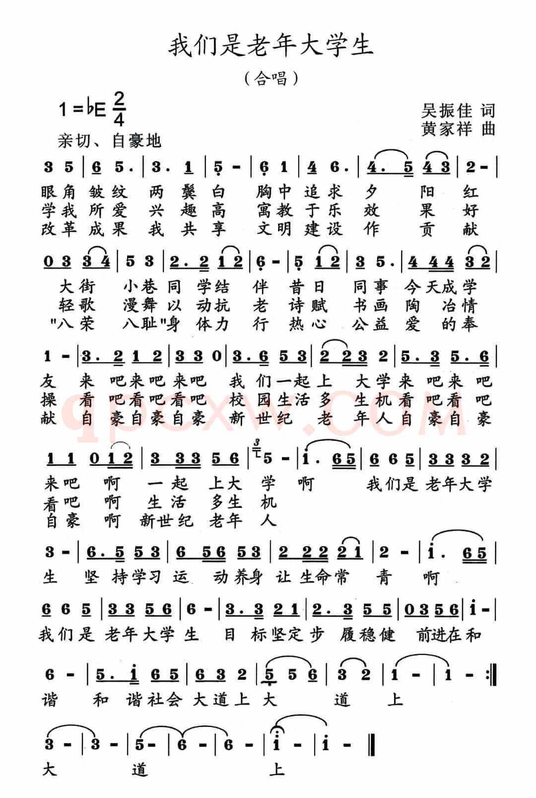 我们是老年大学生