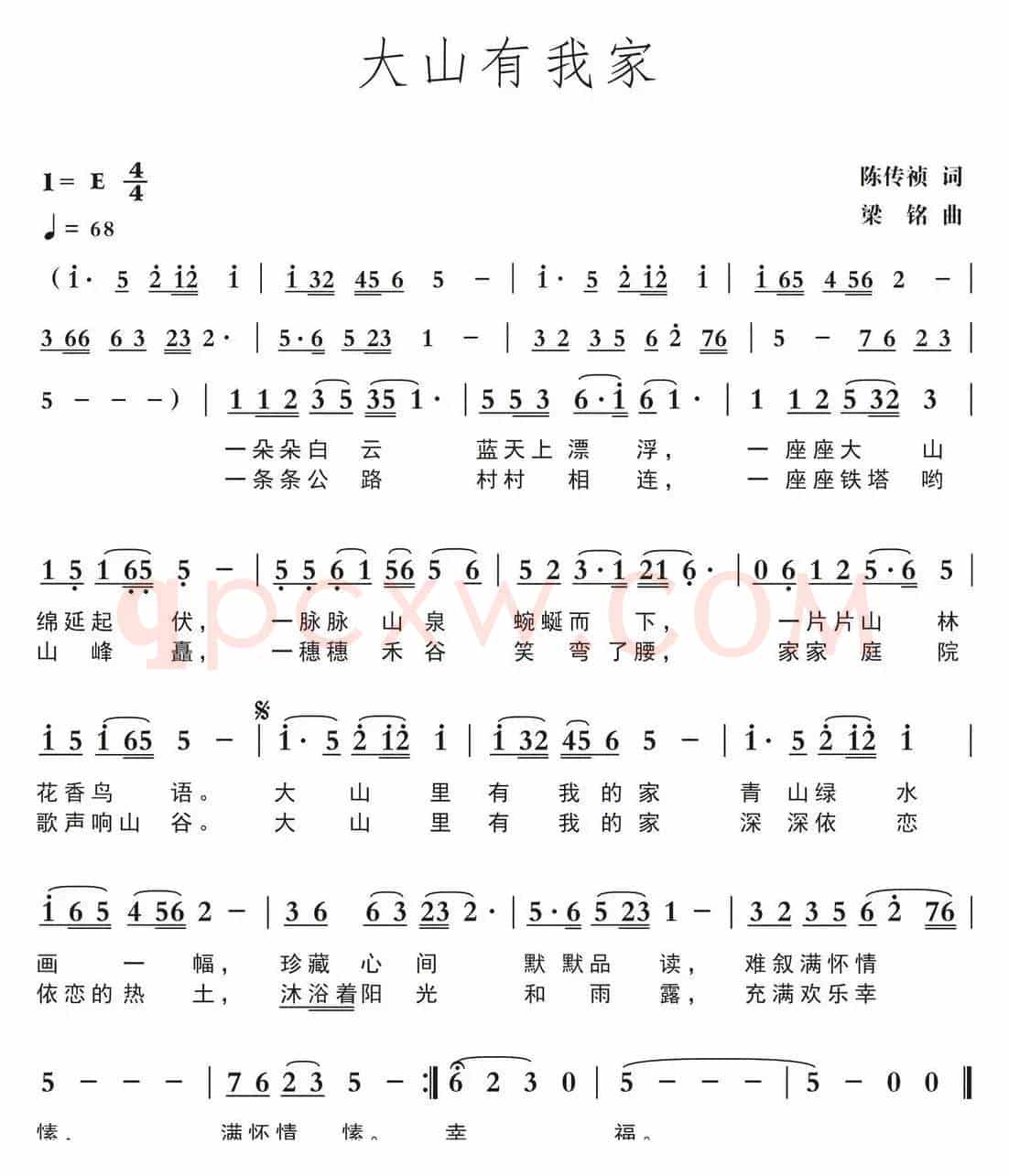 大山有我家（陈传祯词 ，梁铭曲，演唱：华永芳）