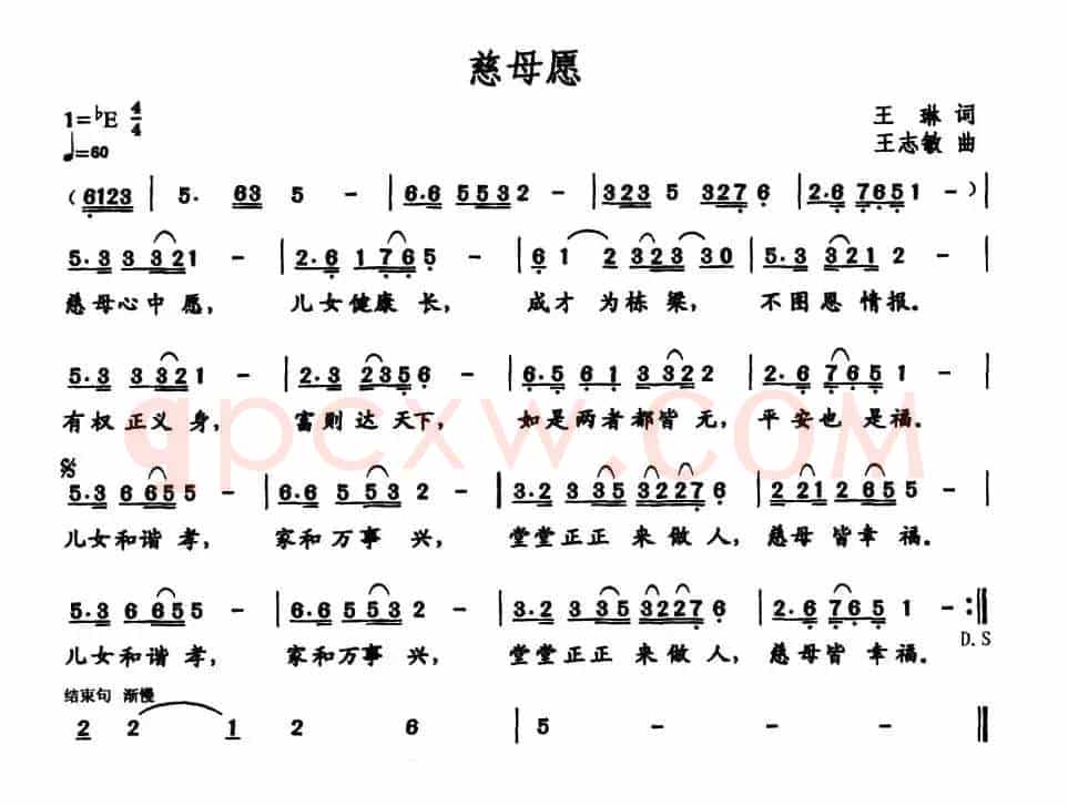 慈母愿