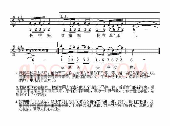 解放军同志请你停一停（线简谱对照版）