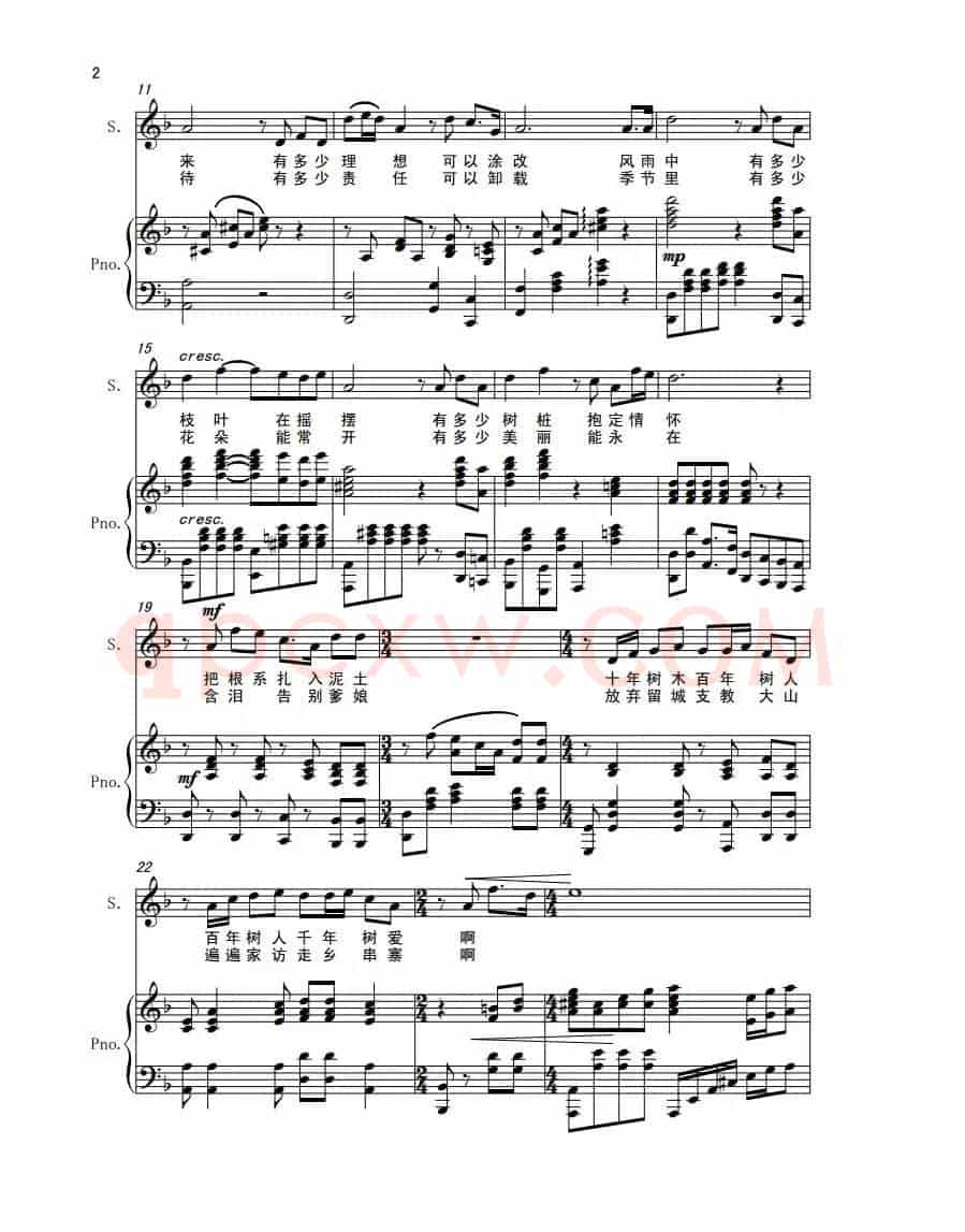 青春大爱（姚建熊词 邵丹 王连才曲、正谱）