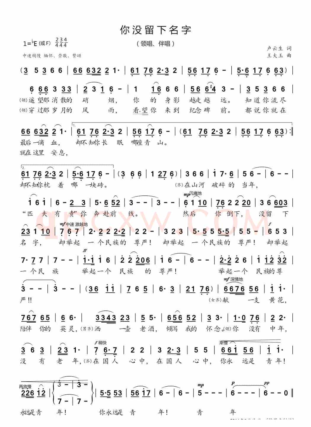 你没留下名字