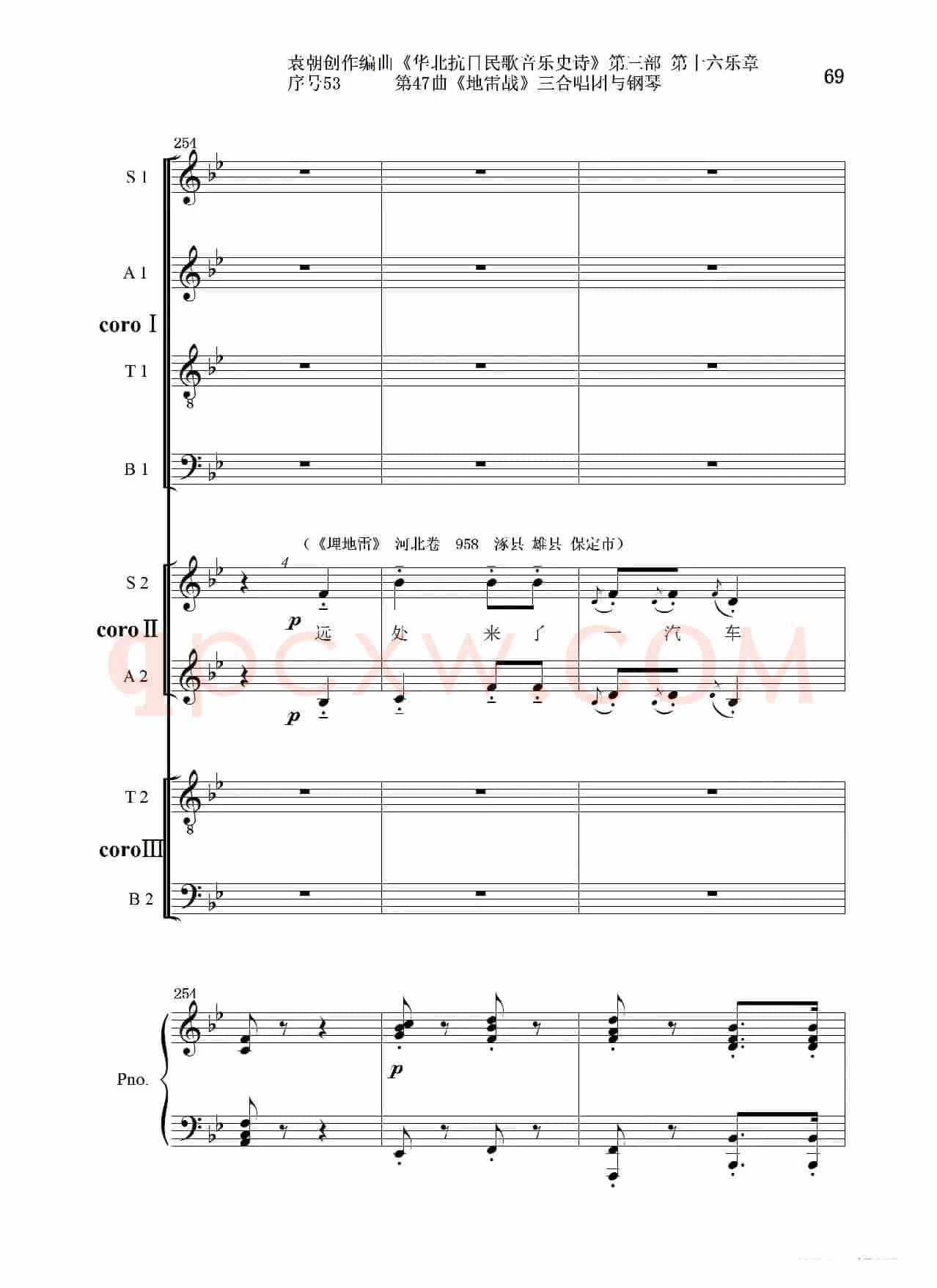 序号53第47曲《地雷战》三合唱团与钢琴