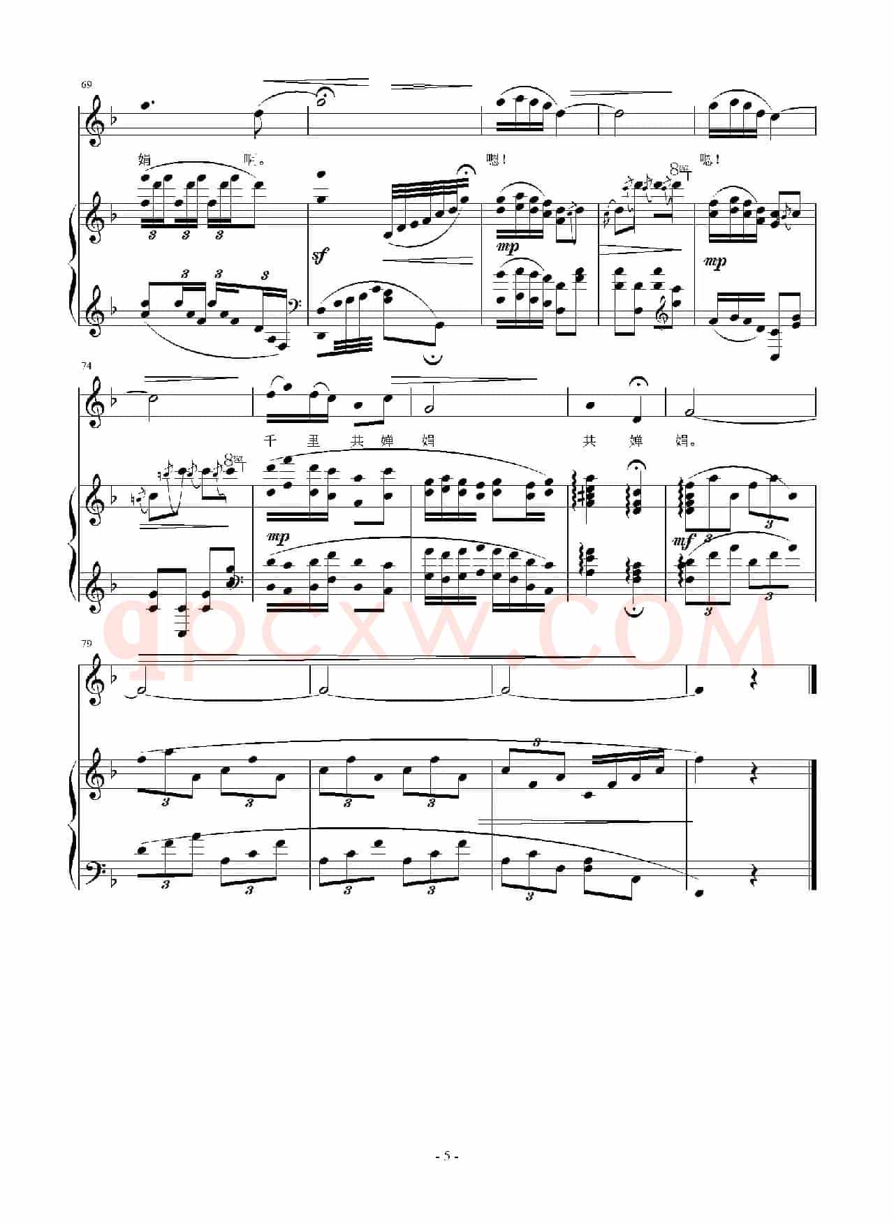 千里共婵娟（[宋]苏轼词 刘智强曲 正谱）