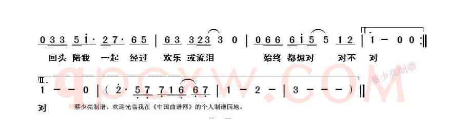 对不对（粤语歌曲）