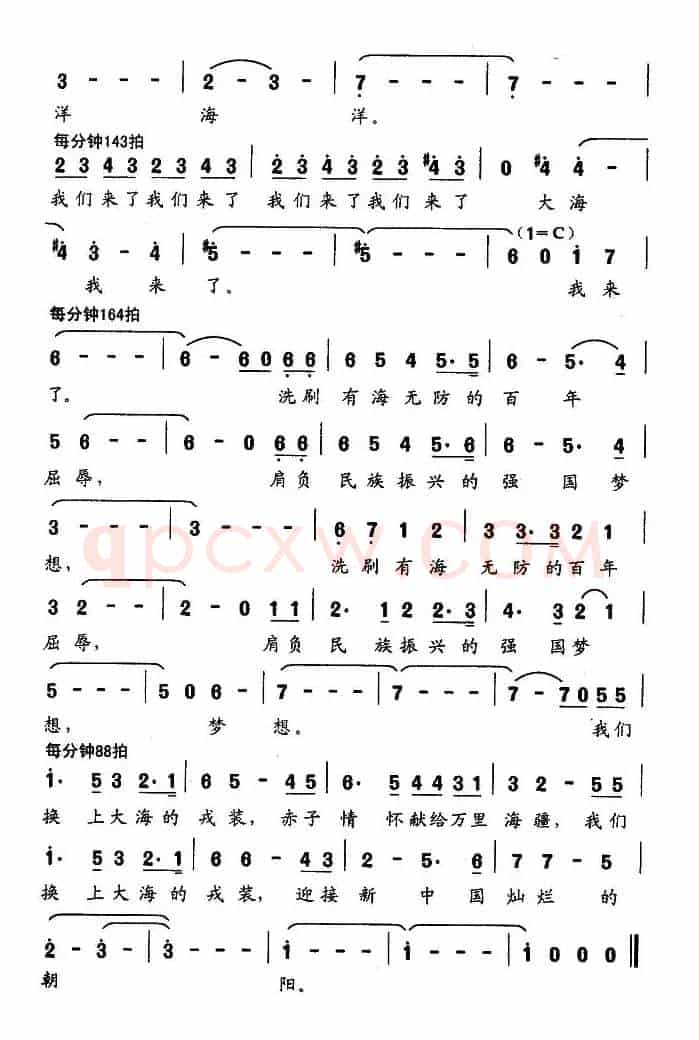 大海，我来了