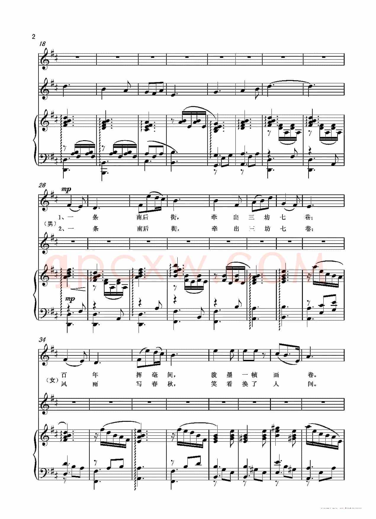 坊巷风情(为花腔女高音·男高音·笛子·钢琴而作)