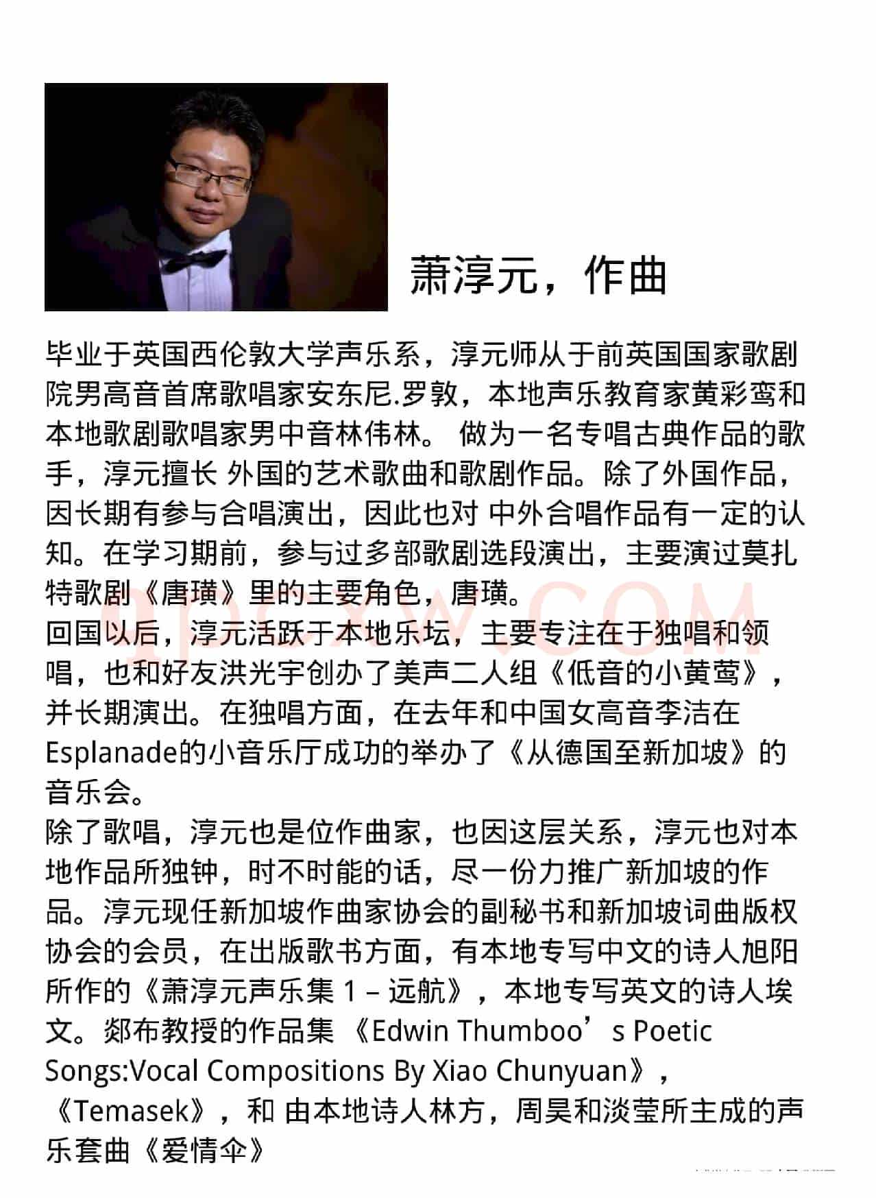 水穷处看云(女高音与钢琴)