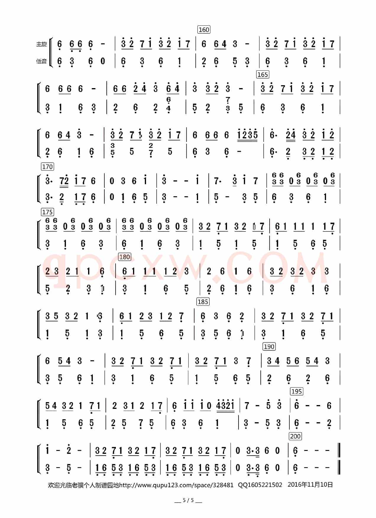 西部民歌组曲（主旋与低音分谱）