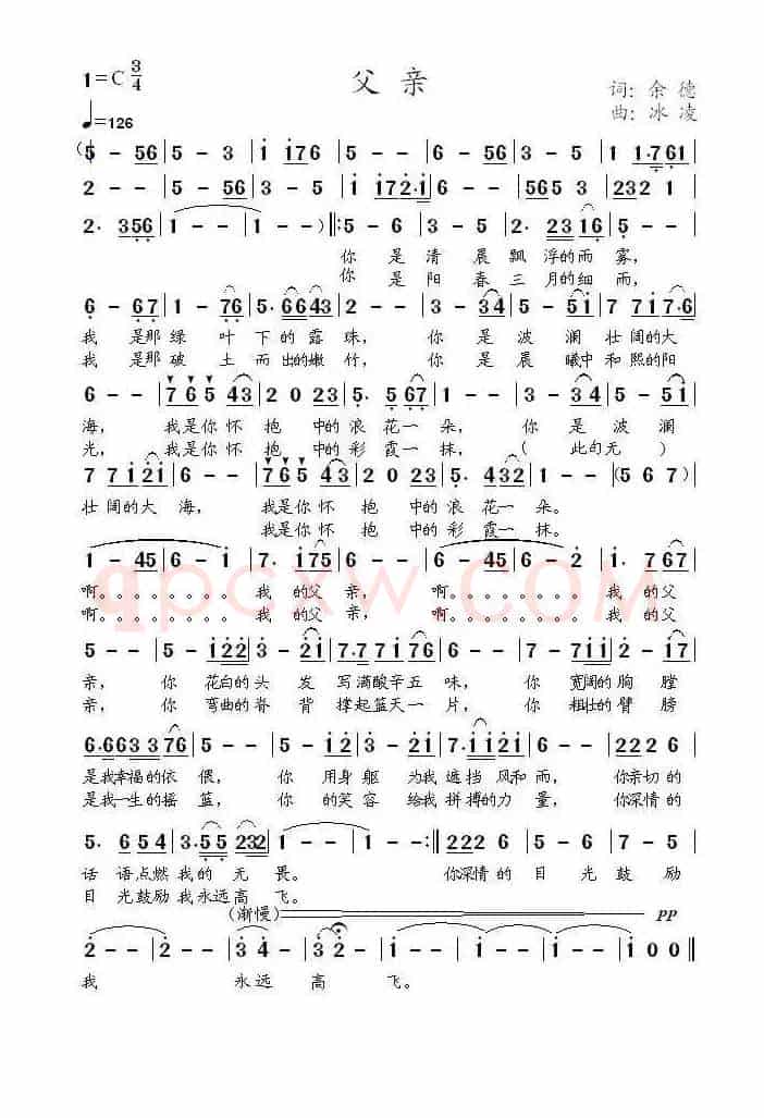 父亲（余德词 冰凌曲）