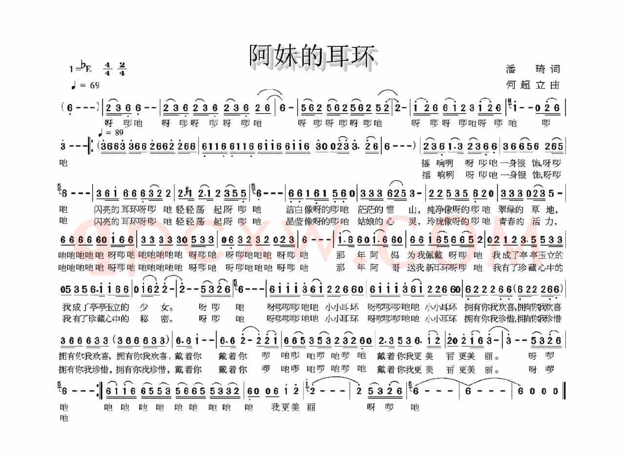 阿妹的耳环