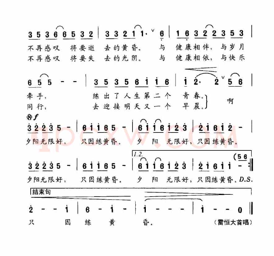 黄昏之练