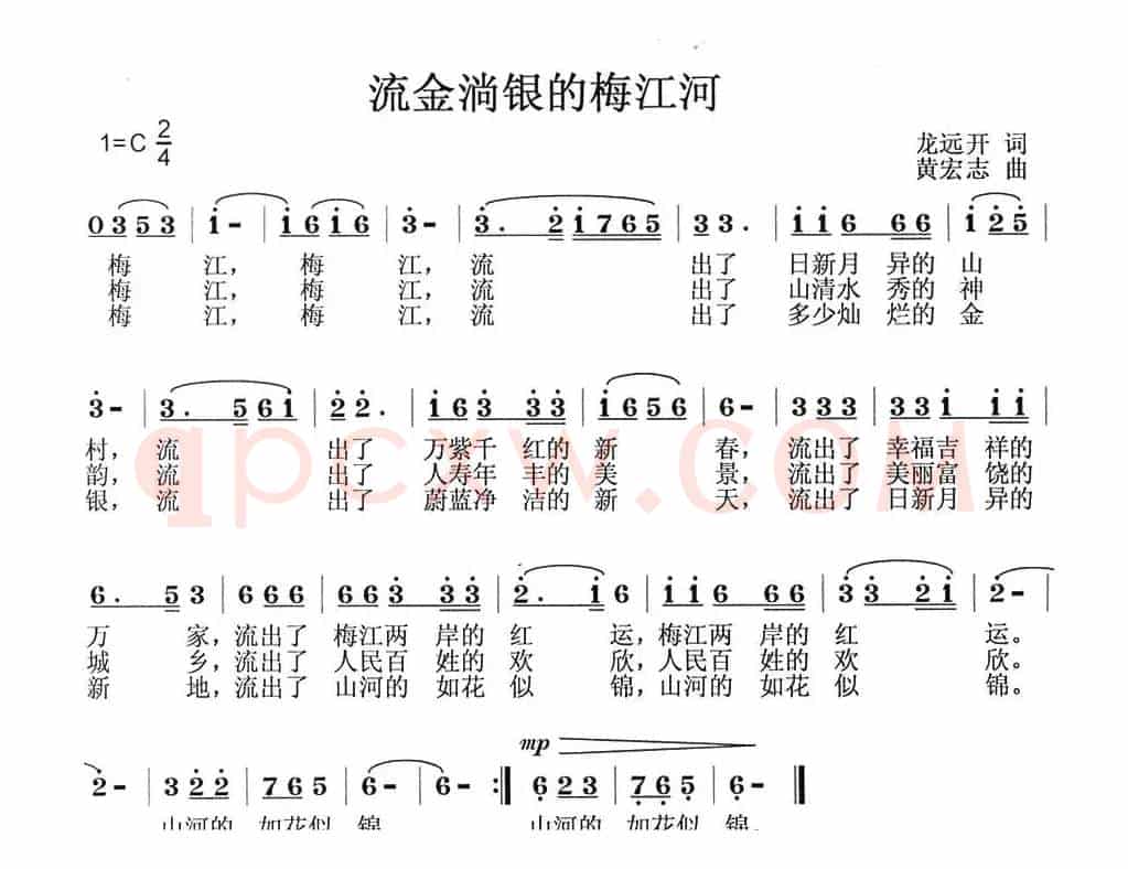 流金淌银的梅江河