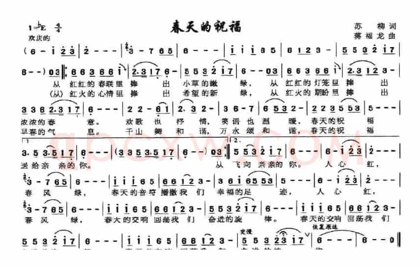 春天的祝福（苏柳词 蒋福龙曲）