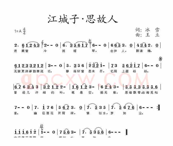 江城子·思故人